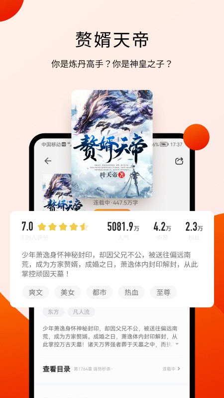 阅瓣小说安卓版下载安装  v1.2.1图3