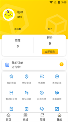 蘑菇mogu旧版官网下载2023  v1.0.7图2