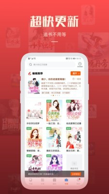 必阅小说免费无广告正版下载  v1.42.0图3