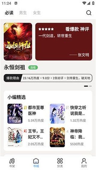 七番小说app  v1.2.5图2