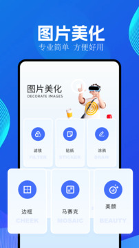 全能截图王app手机版免费下载苹果版官网  v1.5.8图3