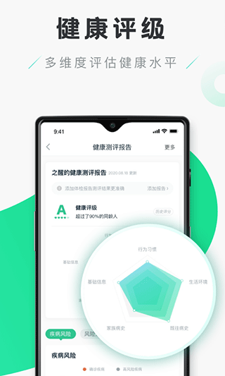 禾连健康app下载安装官网最新版本苹果