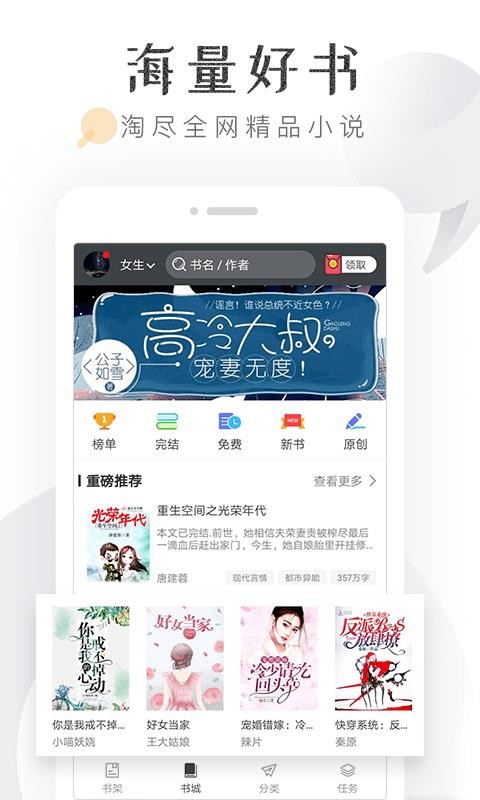 淘小说app最新版本  vv5.7.1图1