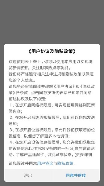 云上垄上  v1.0.5图2