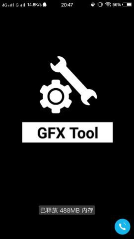 gfxtool工具箱安卓版8.7