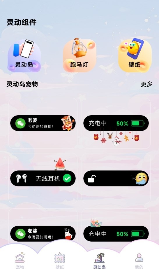 图图桌面宠物安卓版  v1.0.0图1