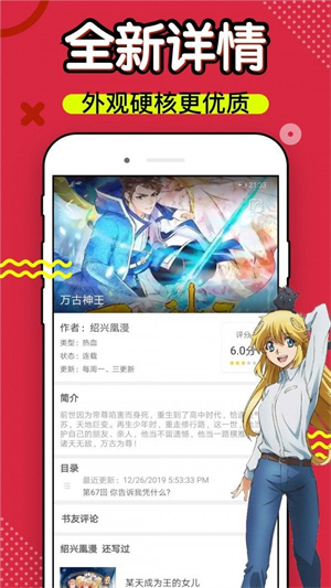 鬼医凤九漫画免费下拉式6漫画漫画  v4.3图3