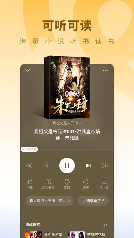 蛋花免费小说app  v5.9.5.32图3