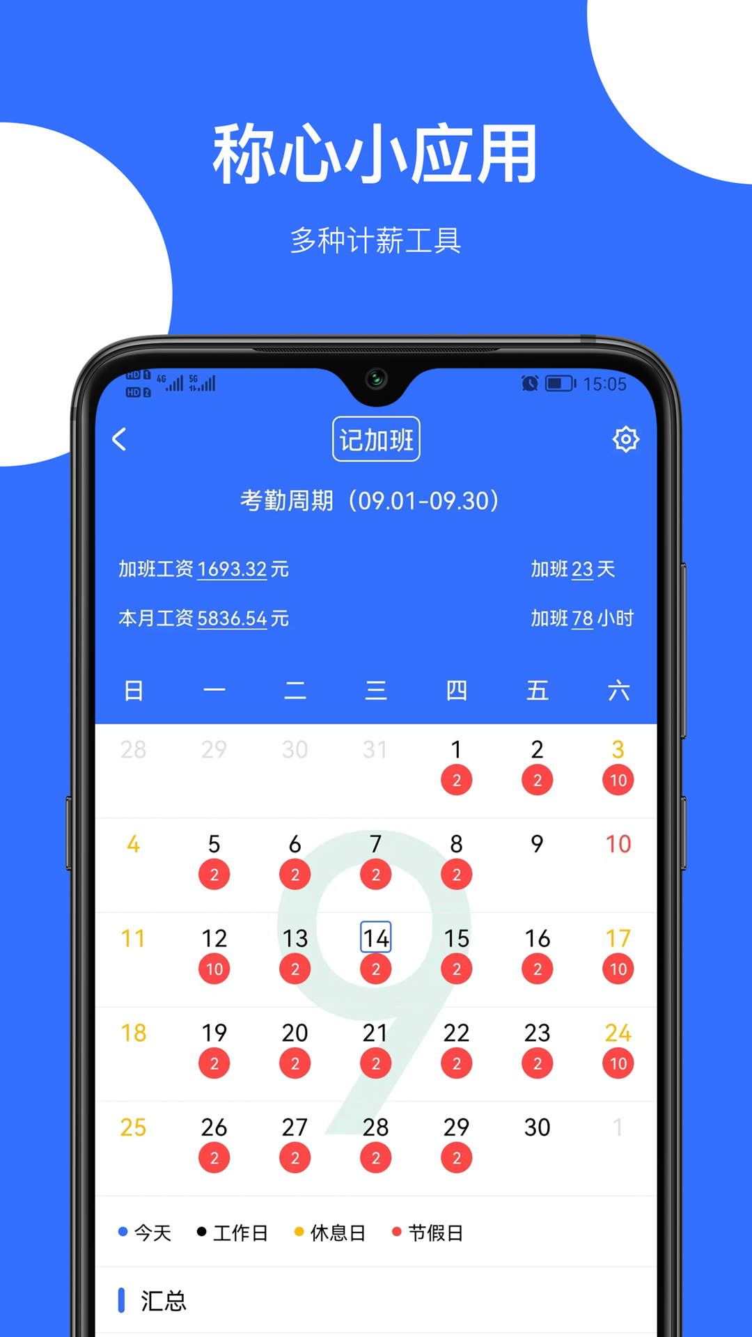 神工营  v1.0.4图1