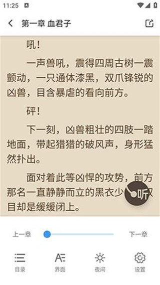 七番小说app  v1.2.5图1