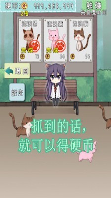 猫耳少女手机版  v1.0.1图1