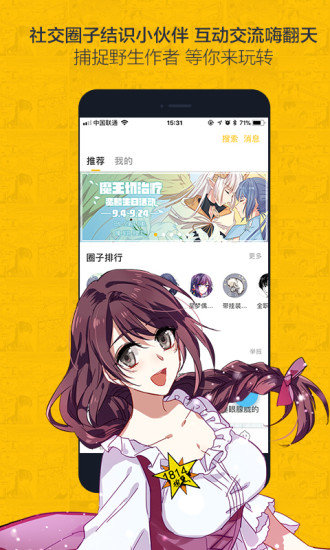 百年漫画app正版下载安卓  vv1.0.1图2