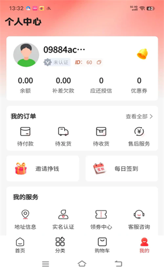 鲜果多多安卓版  v3.1.4图1