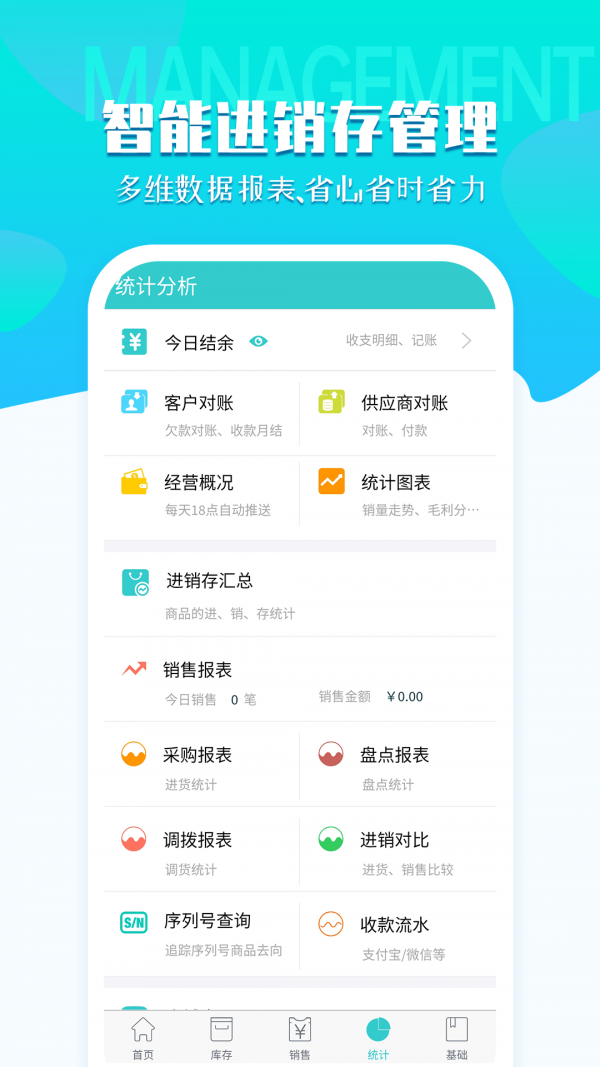 秦丝生意通手机版  v3.5.1图3