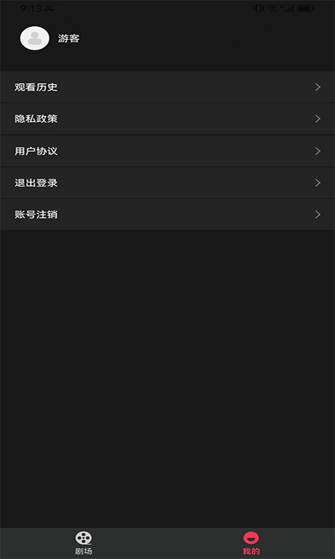 万贯短剧免费版  v1.1.2图1