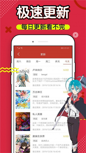 6漫画app下载官方版  v4.3图1