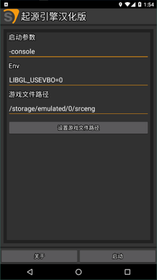 手机起源引擎error  v1.16图3