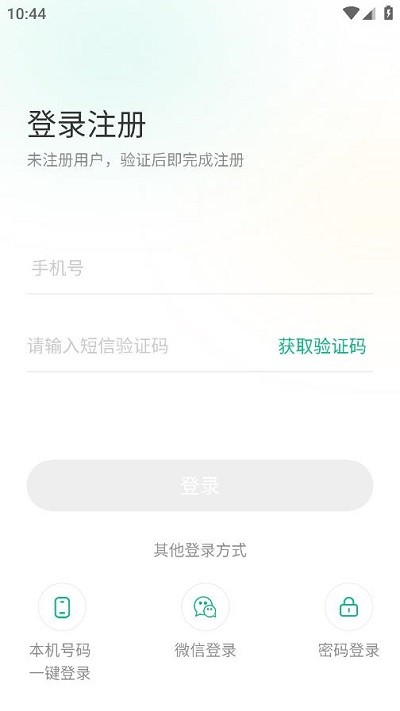 黔彩家订货app下载官网苹果版安装包