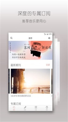 落网音乐手机版下载免费听  v6.3.2图1