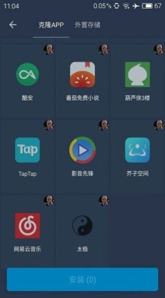 北极星框架软件下载安装官网手机版  v9.5.0图3