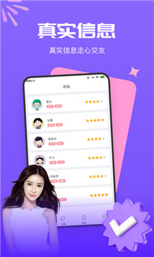 梦莲交友  v2.1图1