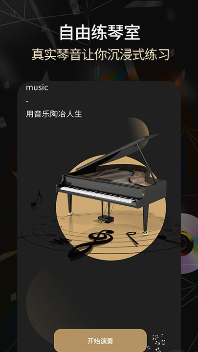 手机korg700电子琴app