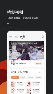 常读小说app官方下载安装免费  v1.0.0.32图4