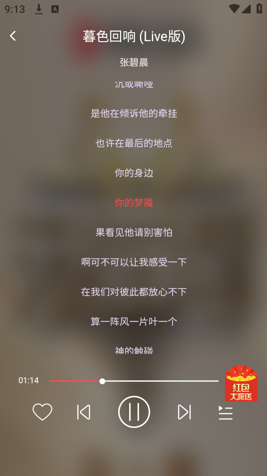 掌上音乐手机版下载app