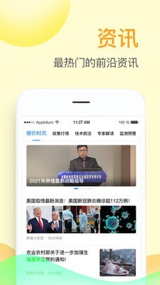 掌上牧云app下载官网安装手机版  v3.3.12图2