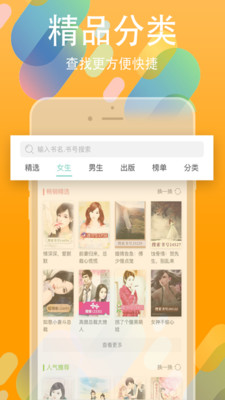 书丛文学小说网免费阅读下载安装最新版本  v4.1.0图2