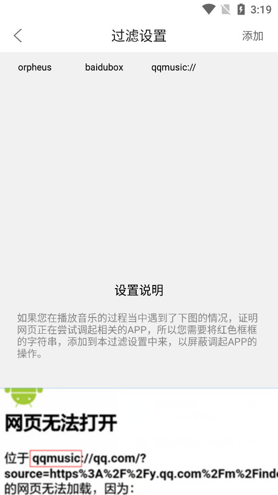 嗅探大师最新版下载安装苹果  v1.0图1