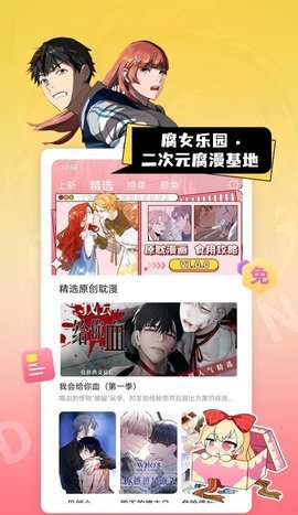 茶茶漫画最新2023年版本下载  v4.6.70图2