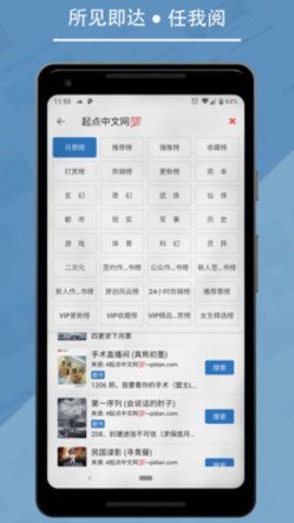 九五小说官方网站下载安装手机版  v2.0图2