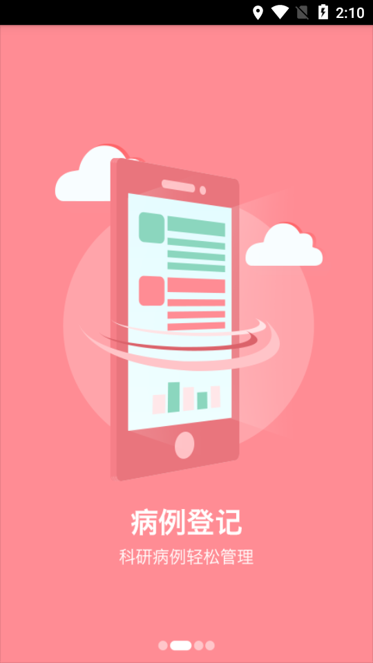 易康医生  v3.6.2图2