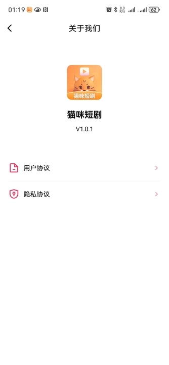 猫咪短剧手机版下载安装  v1.0.1图3