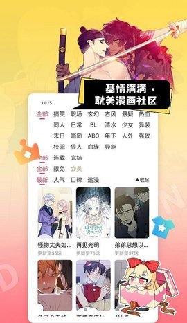 茶茶漫画最新2023年版本下载