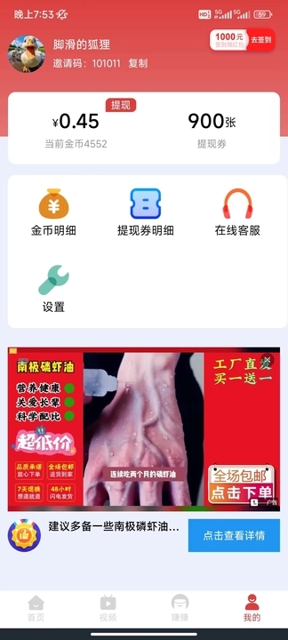 趣宝短剧app下载苹果版安装  v5.8.0图1