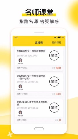 哎上课  v2.6.0图1