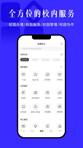 今日校园请假条一键生成器  v9.4.2图3