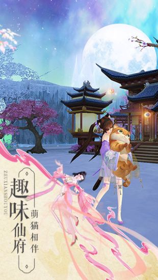 诛仙青云志最新版  v2.0.3图3