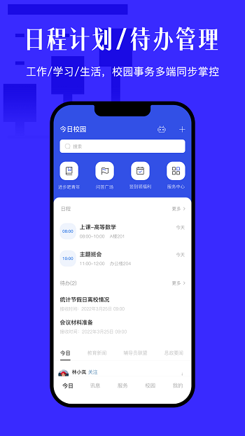 今日校园请假条一键生成器  v9.4.2图2