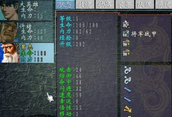 三国群侠传手机破解版最新版下载安装  v1.0.9.192图2