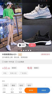 开山网女鞋批发app