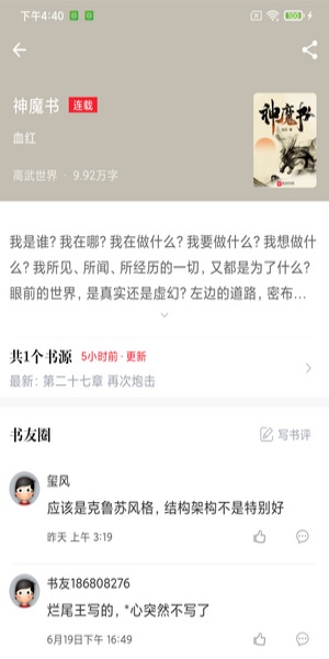 幻听网在线听书免费听书下载安装  v1.0.0图3