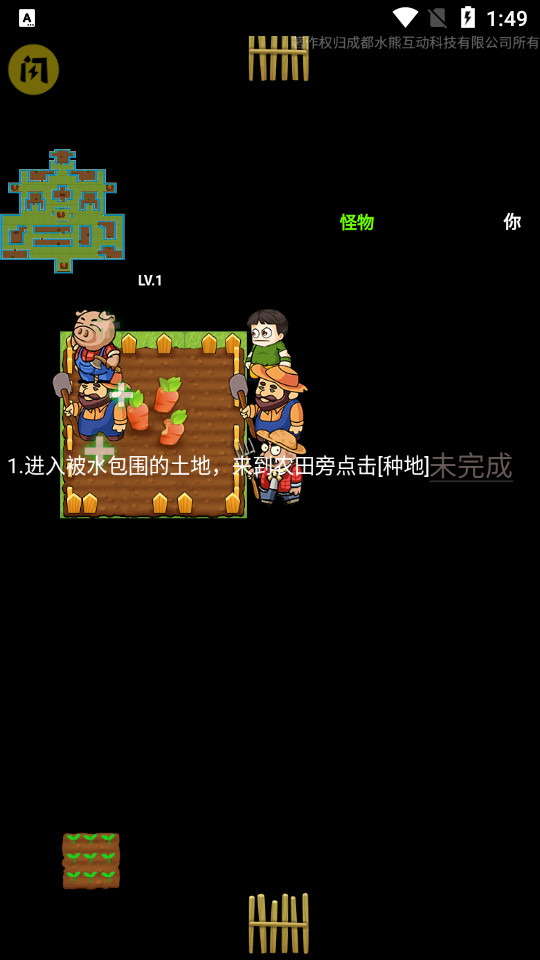 别惹农夫破解版内置菜单2023MOD最新  v1.4.1图3