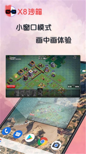 x8沙箱官方正版  v0.7.2.9图1