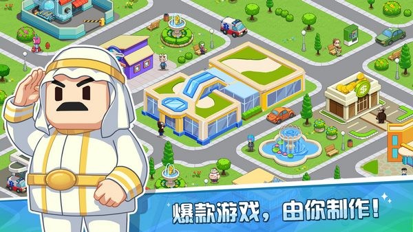 游戏发展国ol破解版无限金币研究点  v1.1.8图2