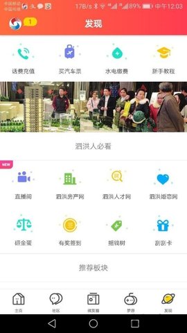 微泗洪  v6.01图3