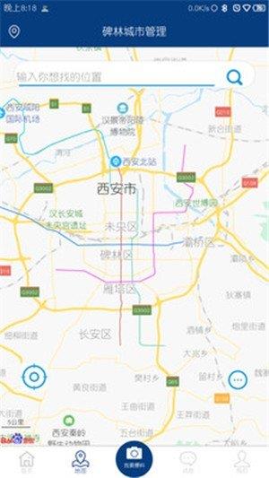 碑林城市管理  v1.0.0图2