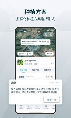 爱耕耘  v3.8.5图1